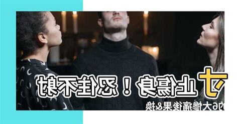 寸止 傷身